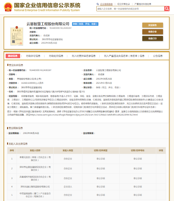 违规代持、减持套利处罚落地，宝新能源实控人领罚3754万，公司治理乱象丛生