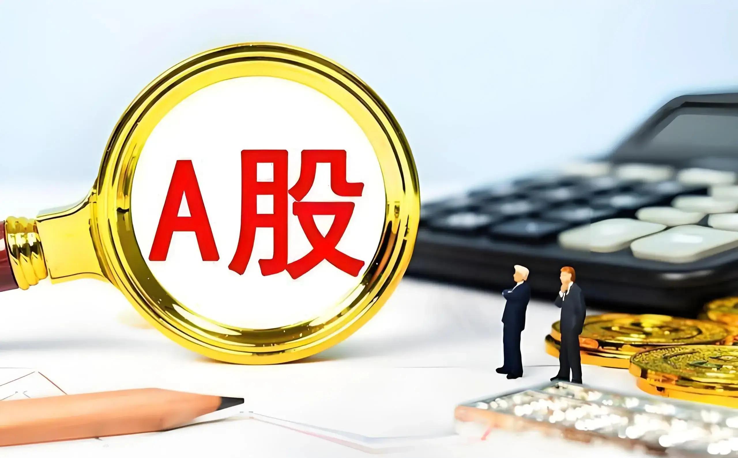 利好因素共振 A股跨年行情火热