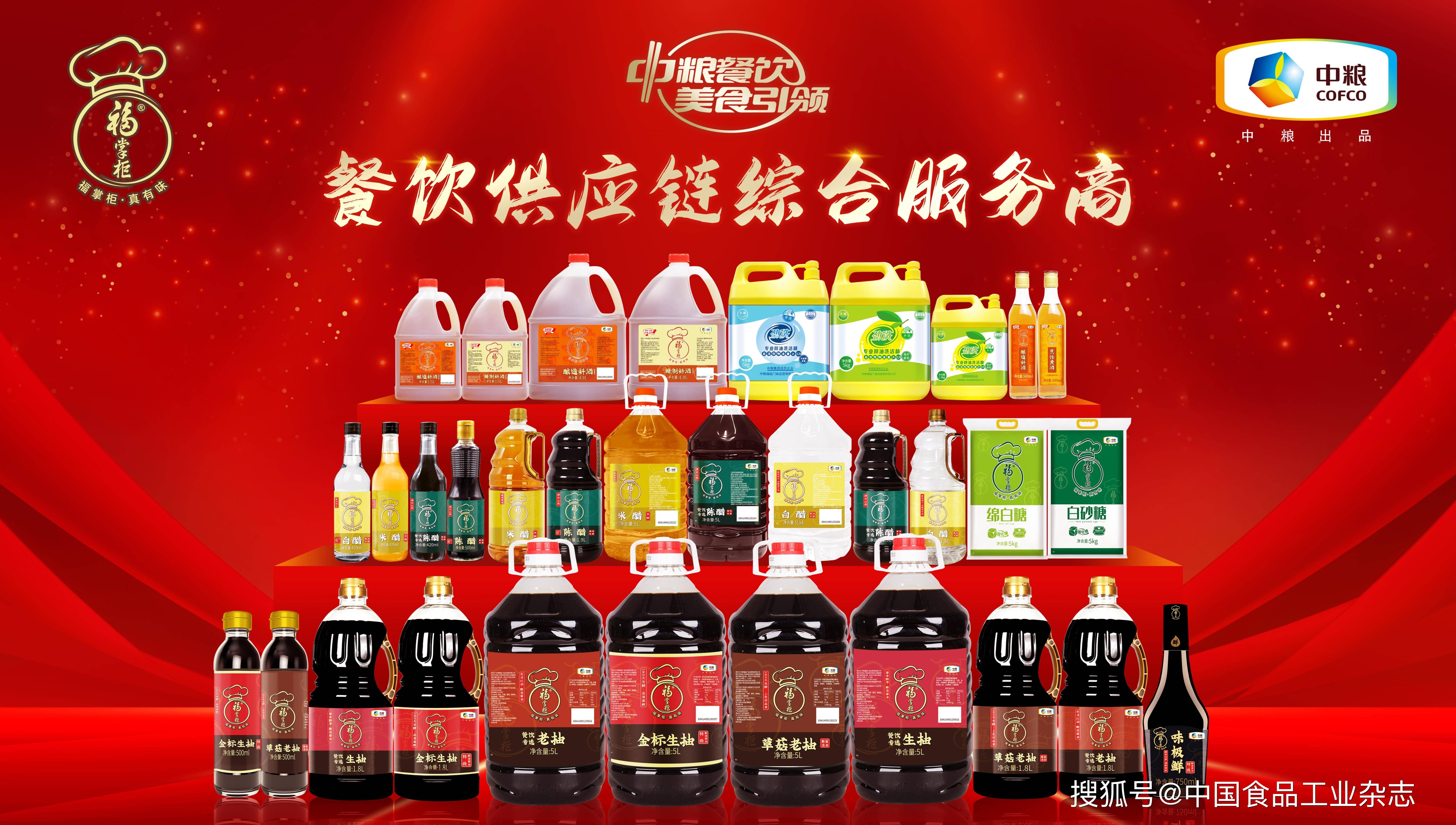 中粮资本：专注提升核心竞争力