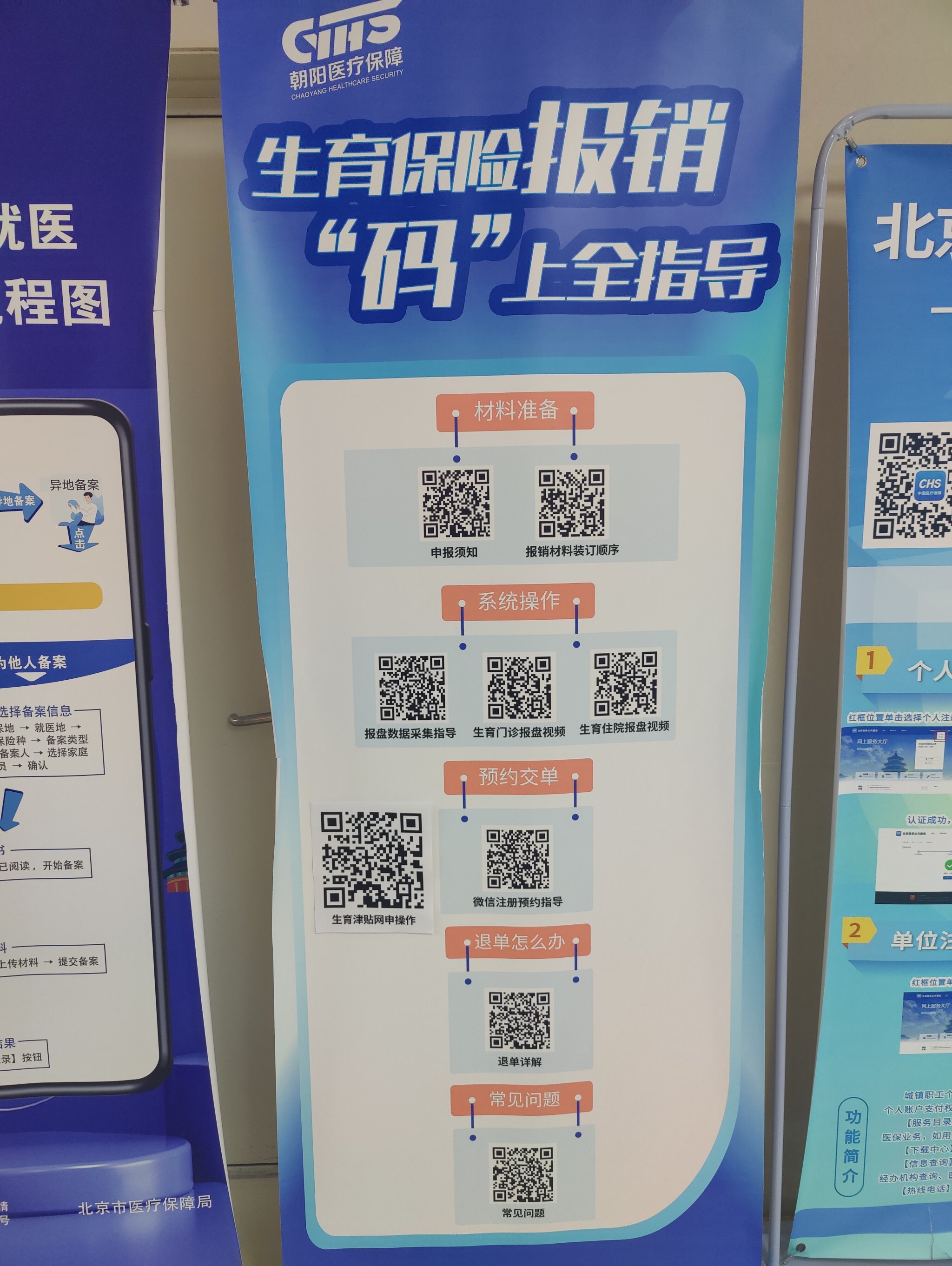 “个人医保云”试点申报启动 破解跨区域医保痛点