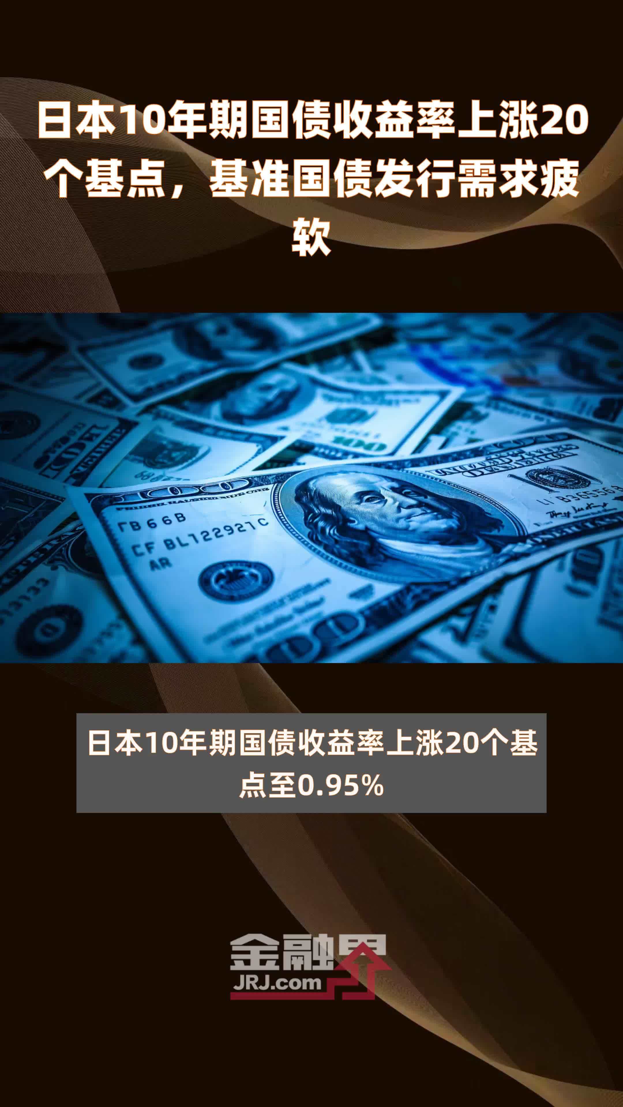 英国10年期国债收益率涨2.5个基点,报4.398%