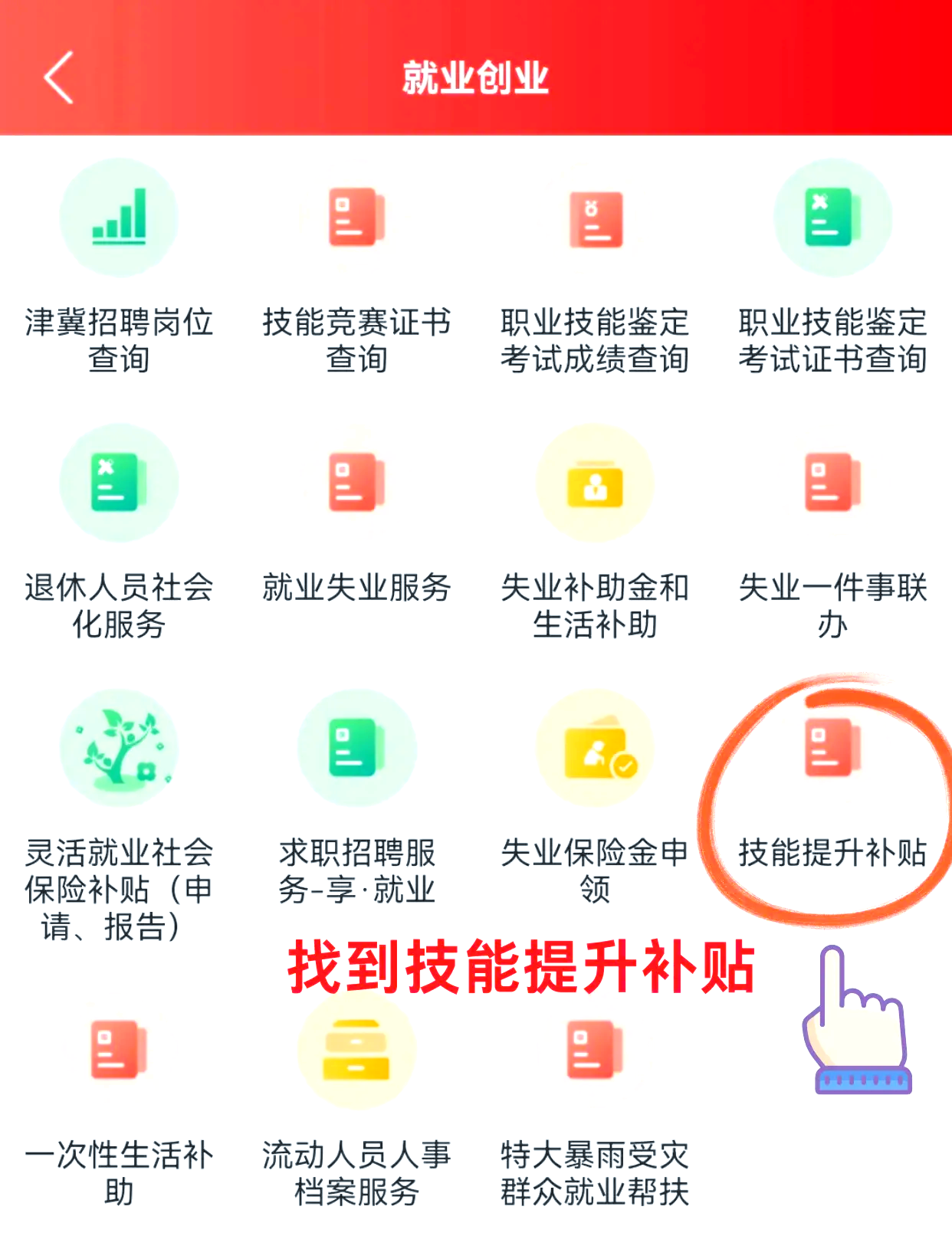 优化人力资源配置 五部门联合规范网络招聘秩序