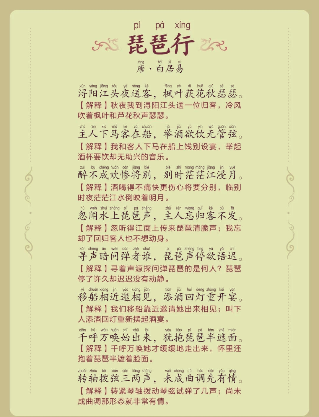 琵琶一曲惊四座，古代哪些人擅弹琵琶？