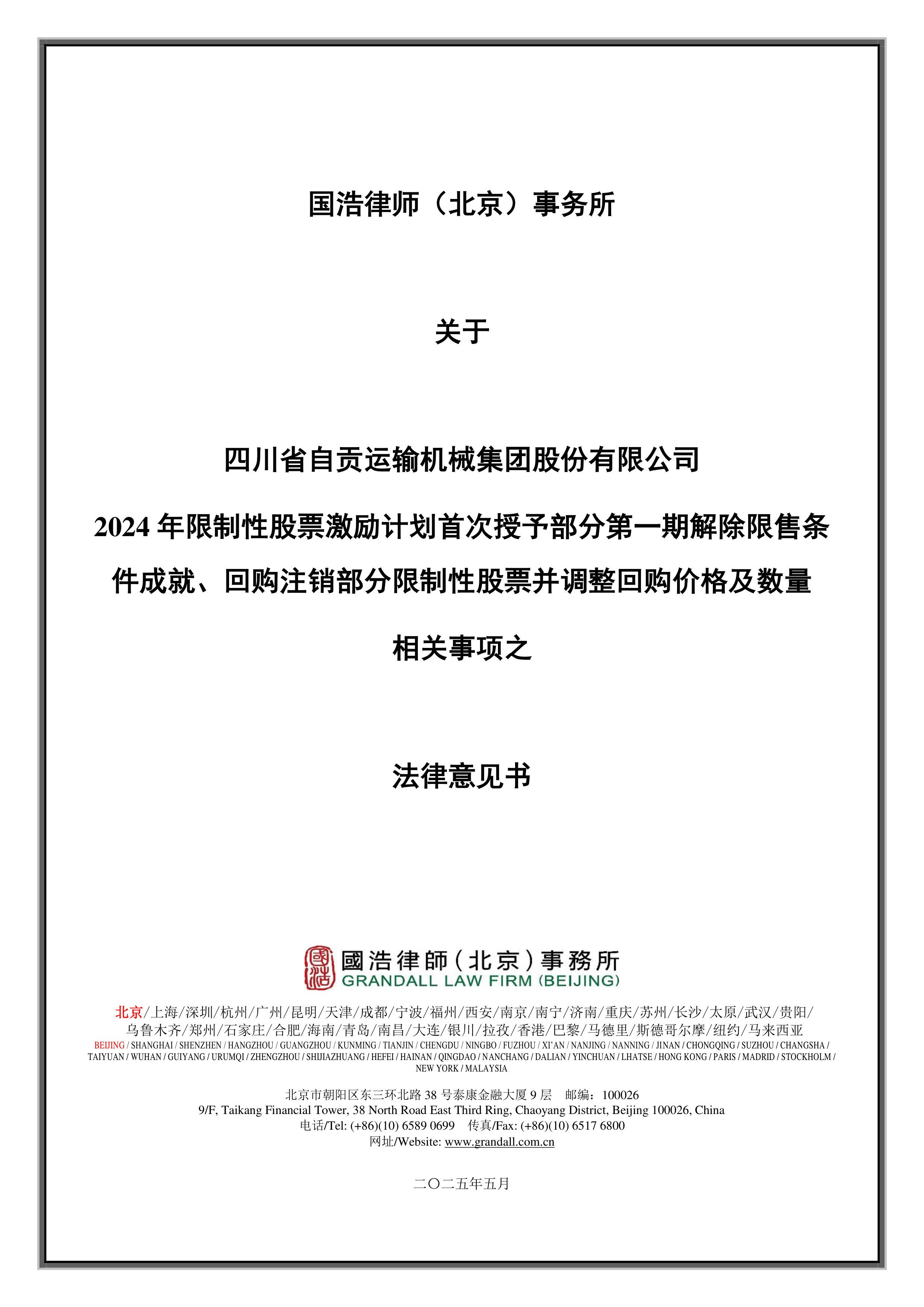 容百科技：再次延期回复上交所问询函 股票继续停牌