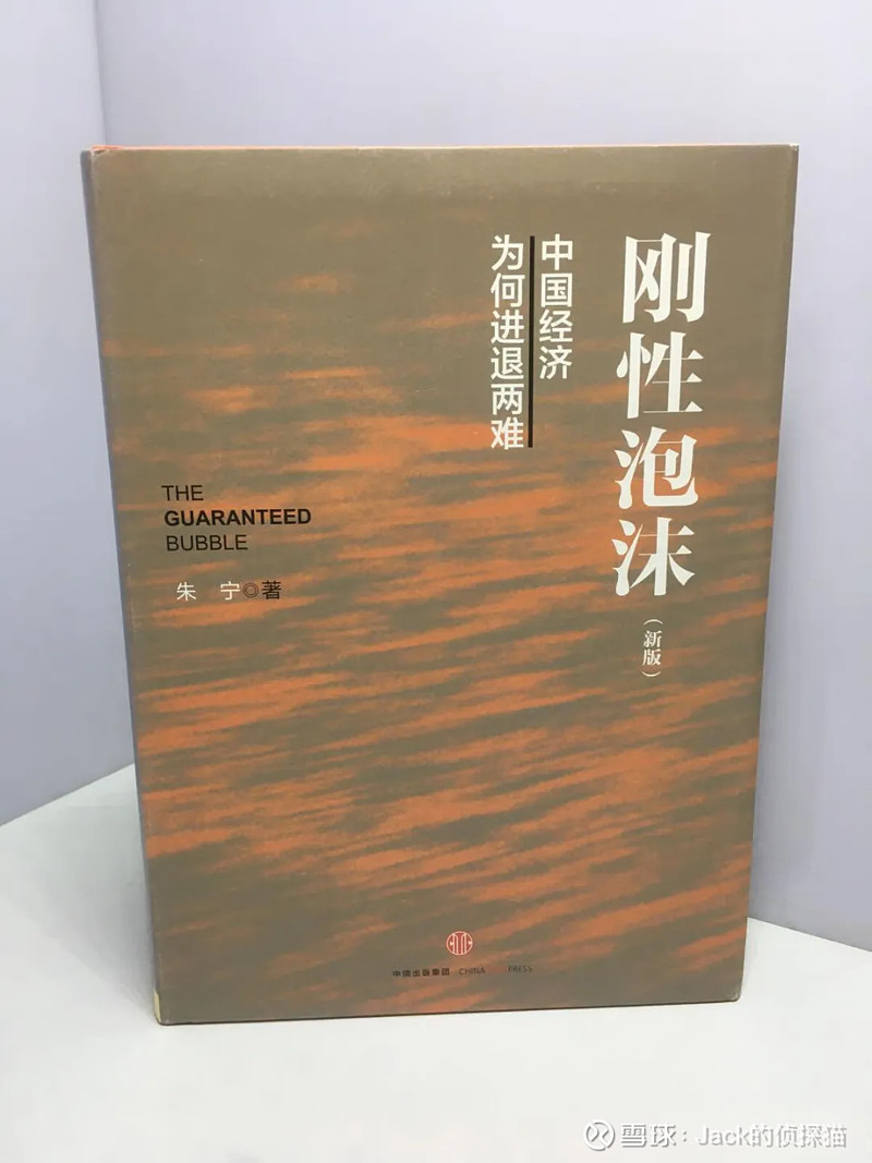 谁来为AI泡沫买单？朱宁谈市场信心与估值风险
