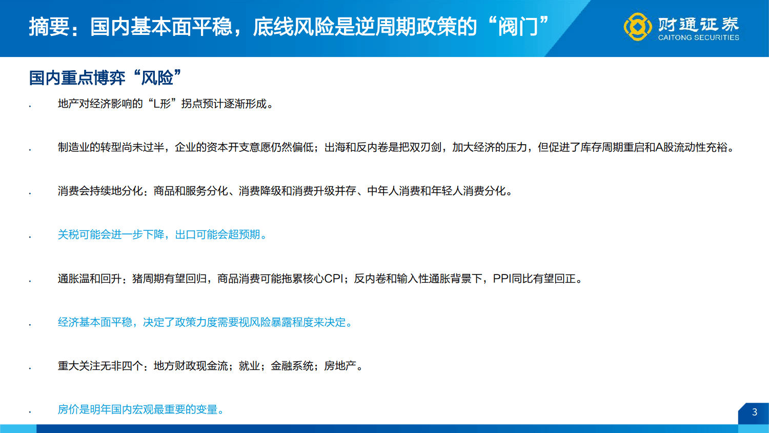 财通证券：第五期短期融资券兑付完成，本息共计约15.1亿元