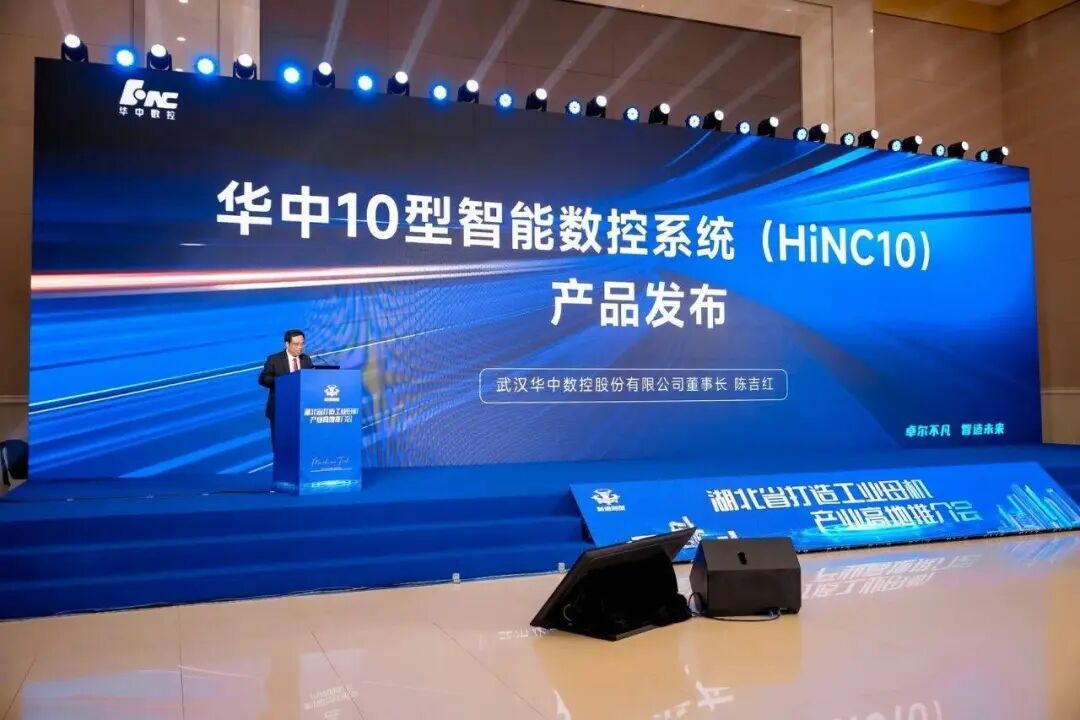 华中数控：华中10型智能数控系统实现三类智能化应用