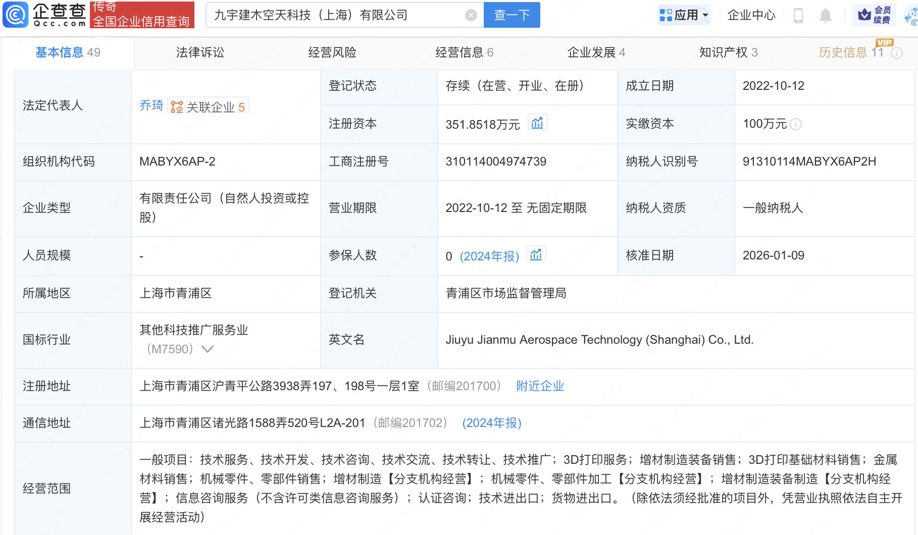 江顺科技龙虎榜数据(1月19日)