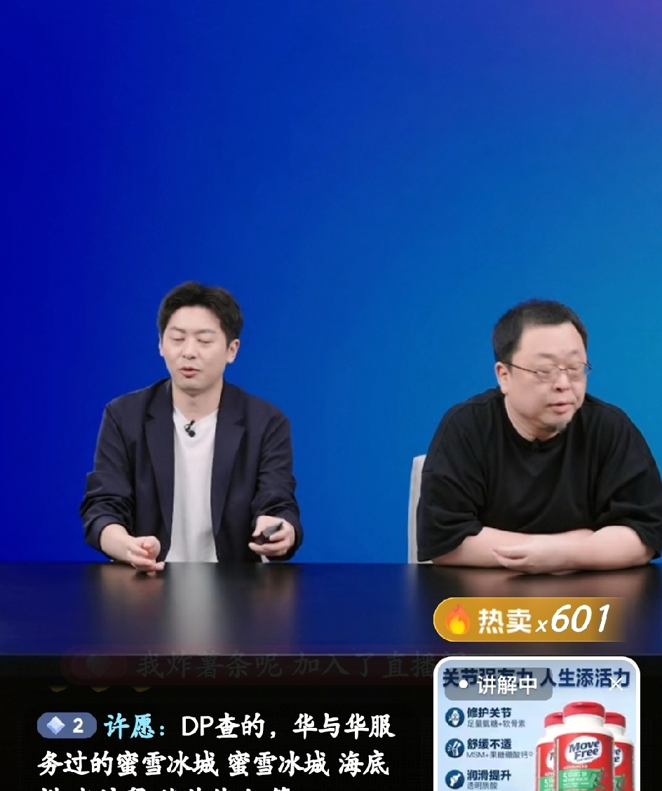 罗永浩，被冻结713万元股权