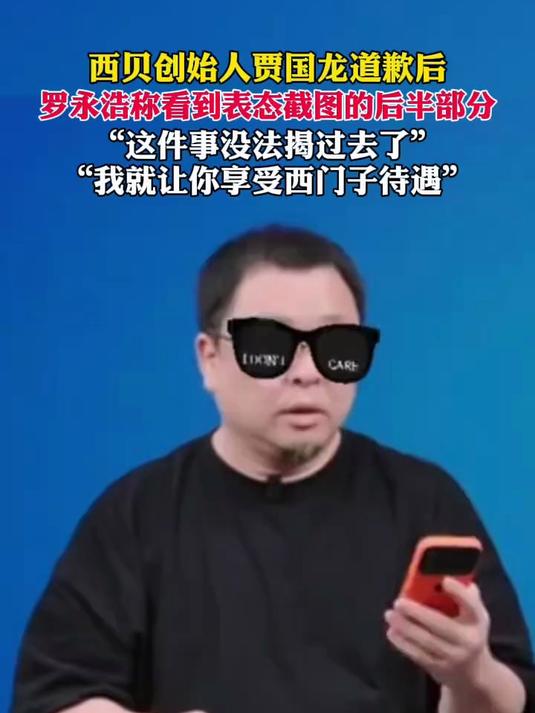 罗永浩，被冻结713万元股权