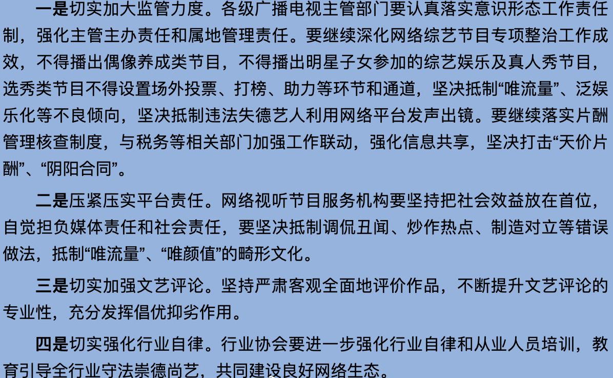 平台该有“反对制造对立”的自觉