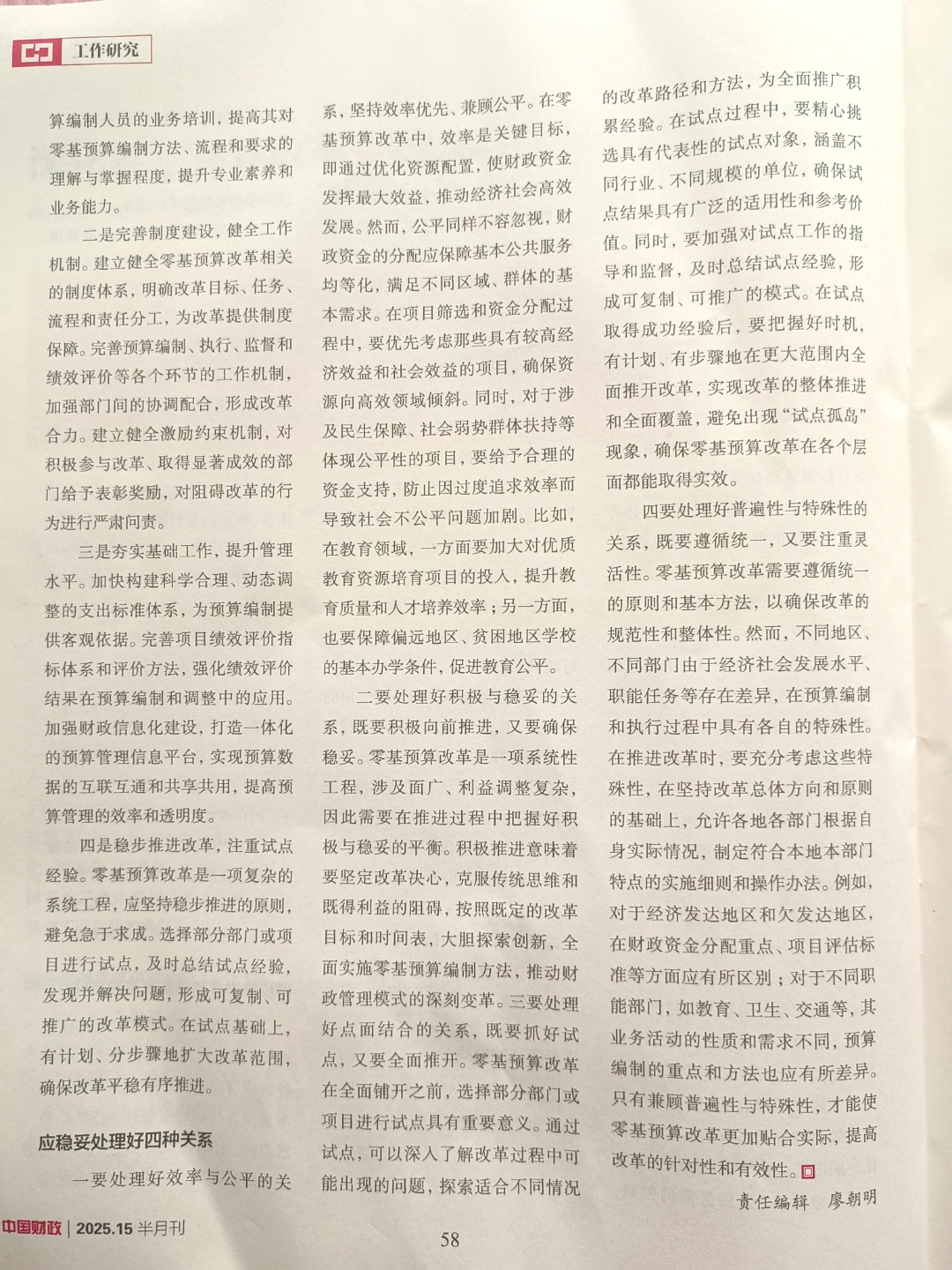 中国中冶:2025年净利同比预降76.28%―80.73%