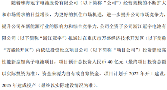 珠海冠宇获得发明专利授权：“一种负极片和包括该负极片的锂离子电池”