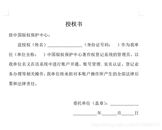 天玑科技新注册《智能案审平台V1.0》项目的软件著作权