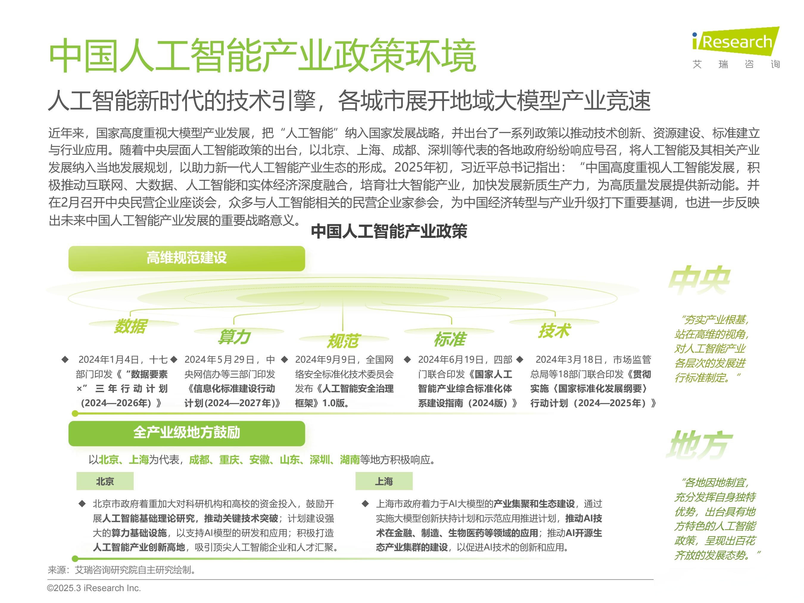 新华读报｜AI 赋能千行百业 职业生态迎来重塑