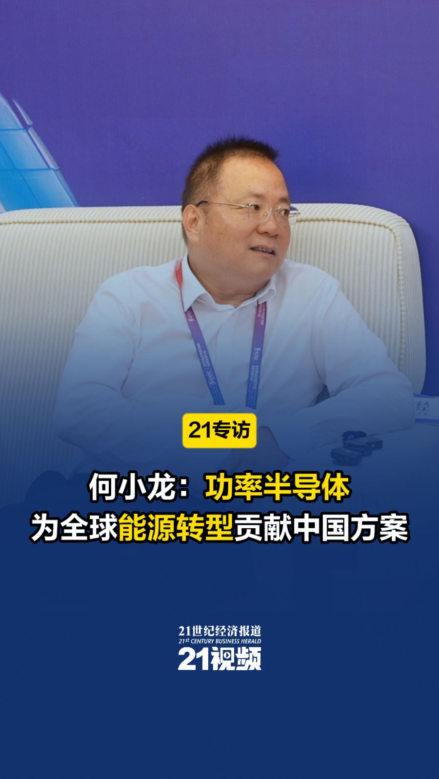 年轻且能打!浙江首批“科技新小龙”亮相