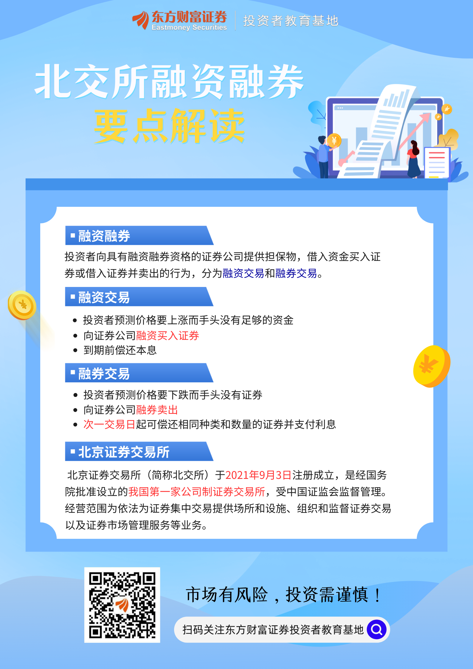 广西:支持符合条件的台资企业通过上市融资、发行债券等方式拓宽直接融资渠道