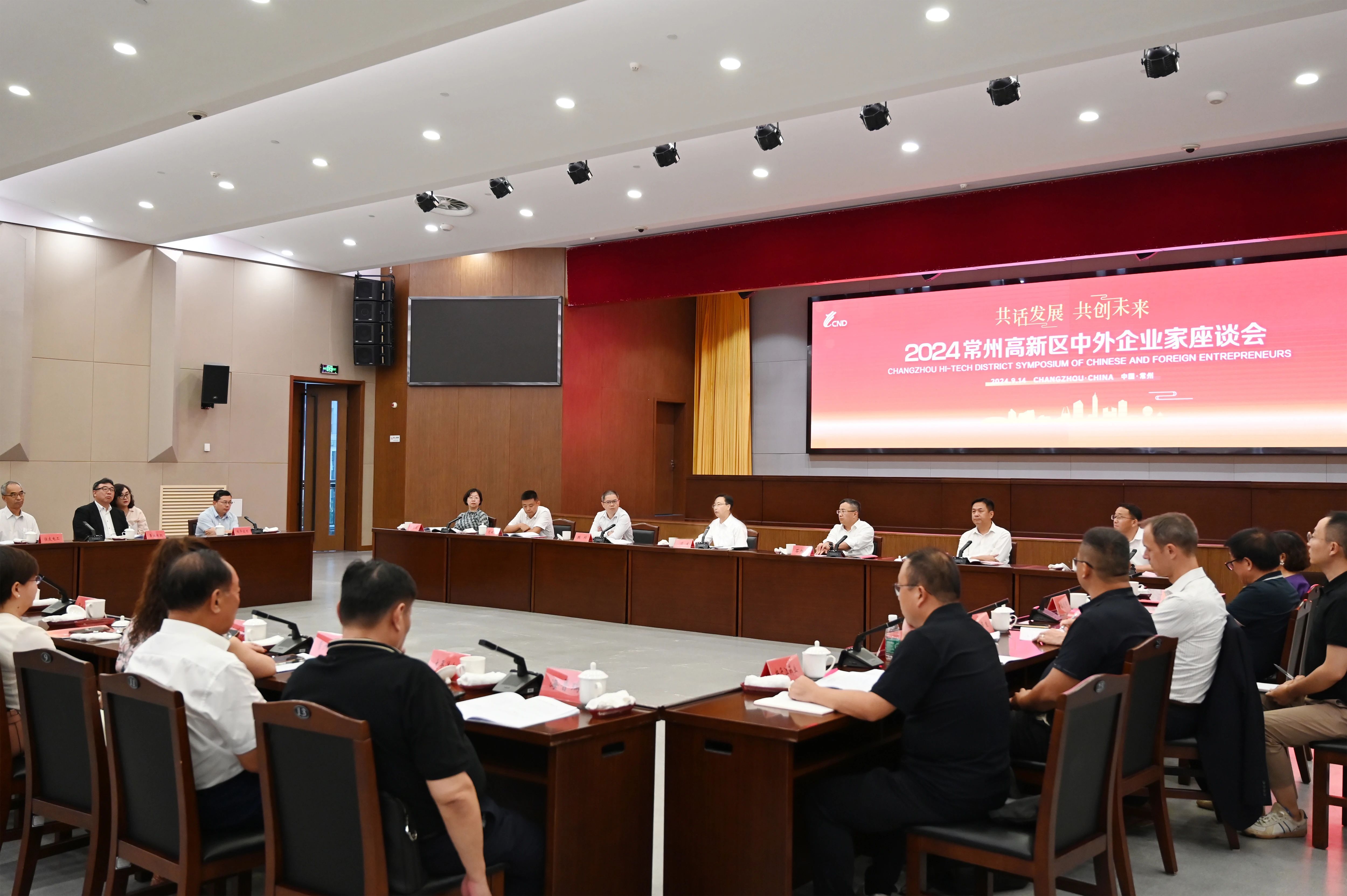 中国国际商会副会长单位工作座谈会在京召开