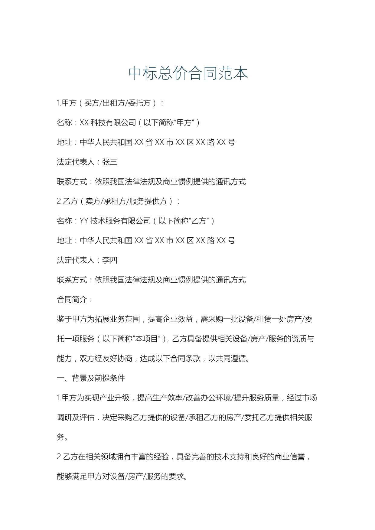 重庆建工：中标两工程项目 中标价合计超11亿元