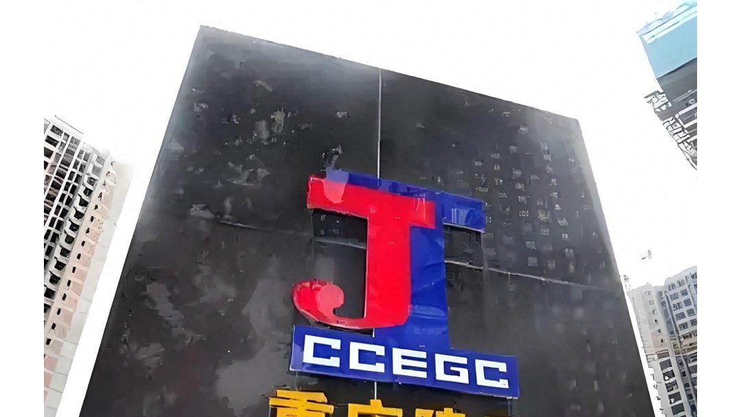 重庆建工：中标两工程项目 中标价合计超11亿元