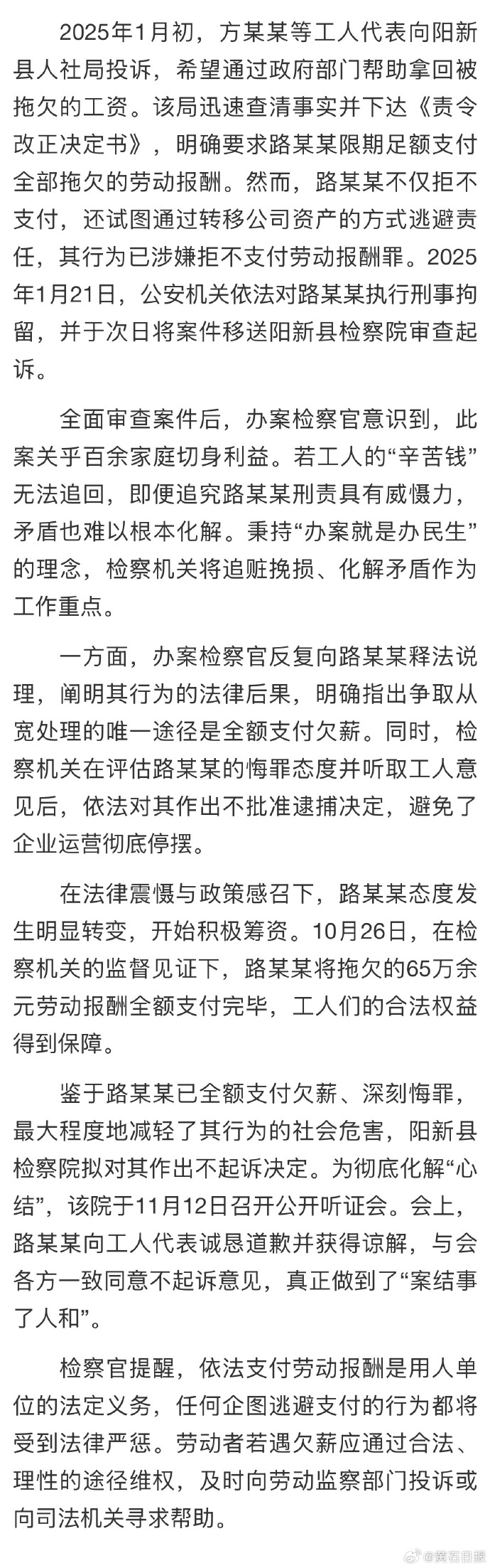 最高检：正研究制定 跨区域涉企案件规范性文件