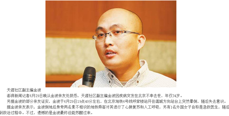 天涯社区，6月1日见？