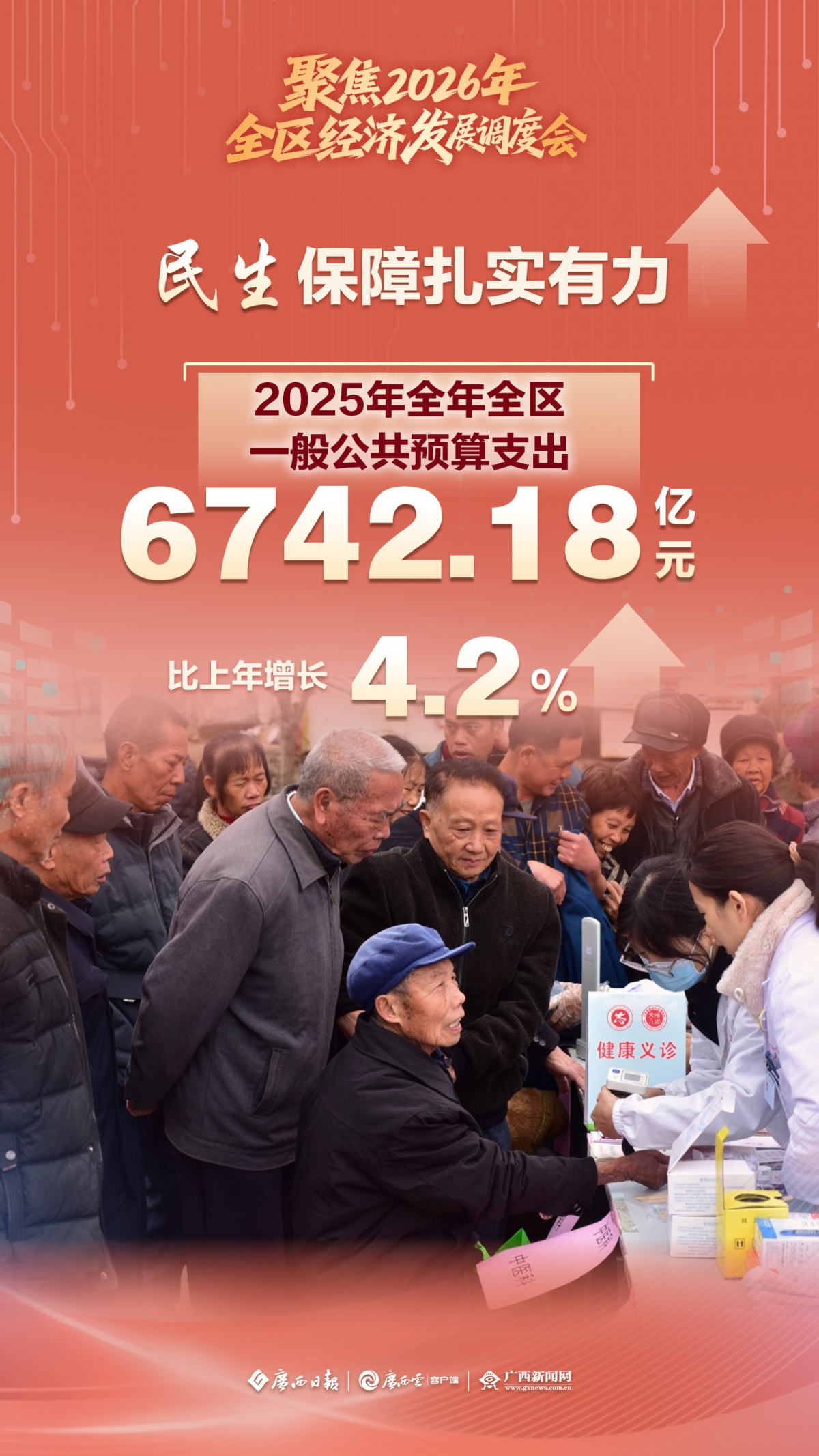 韩2025年全年GDP增速1%