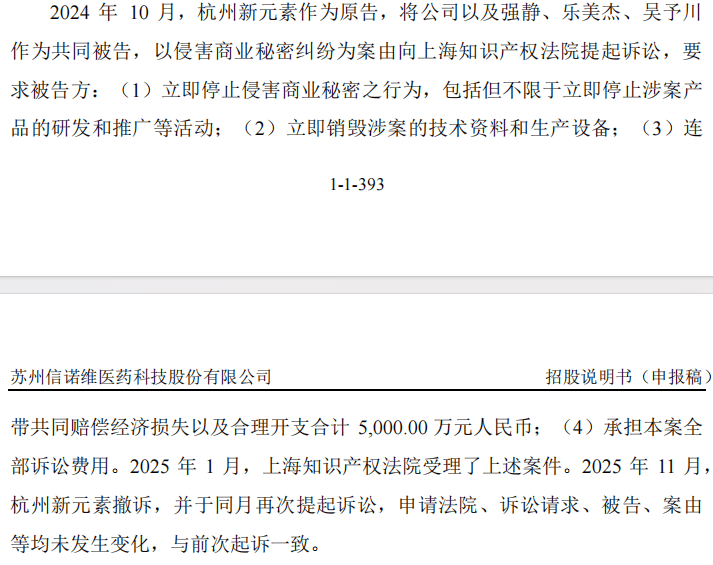 三友科技（920475）：控股股东、实际控制人、董事长吴用减持136万股