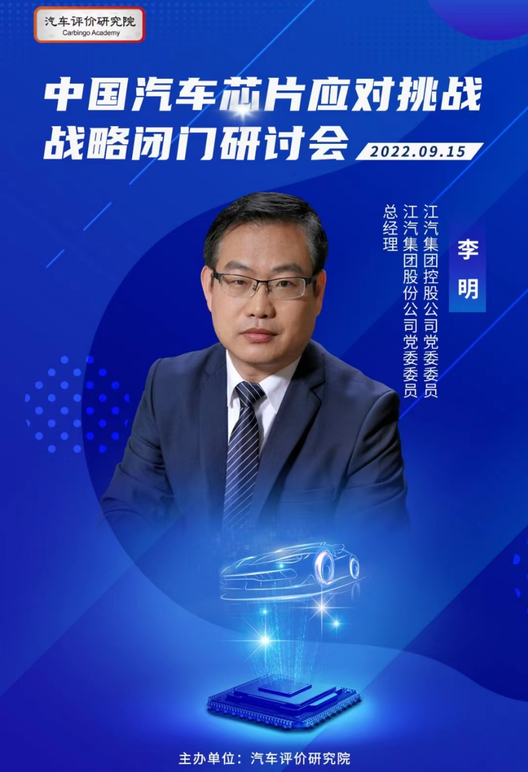 全国两会政策前瞻 这场闭门研讨会提出四方面建议