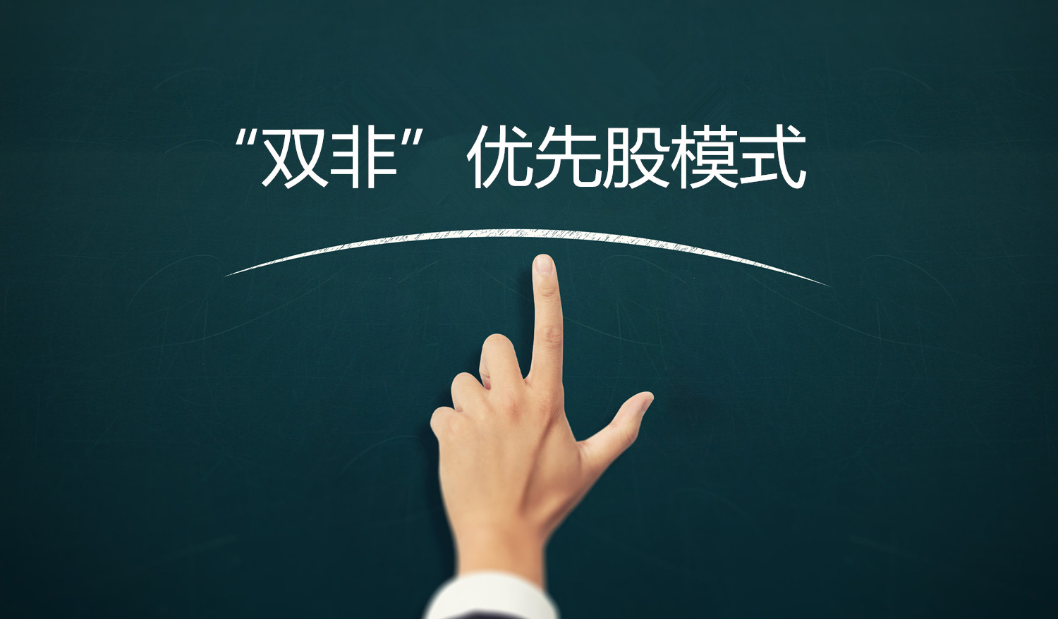 银行优先股陆续退场