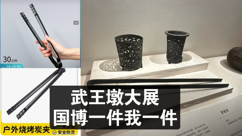 国博武王墩大展，感受楚文明的宏大与瑰丽