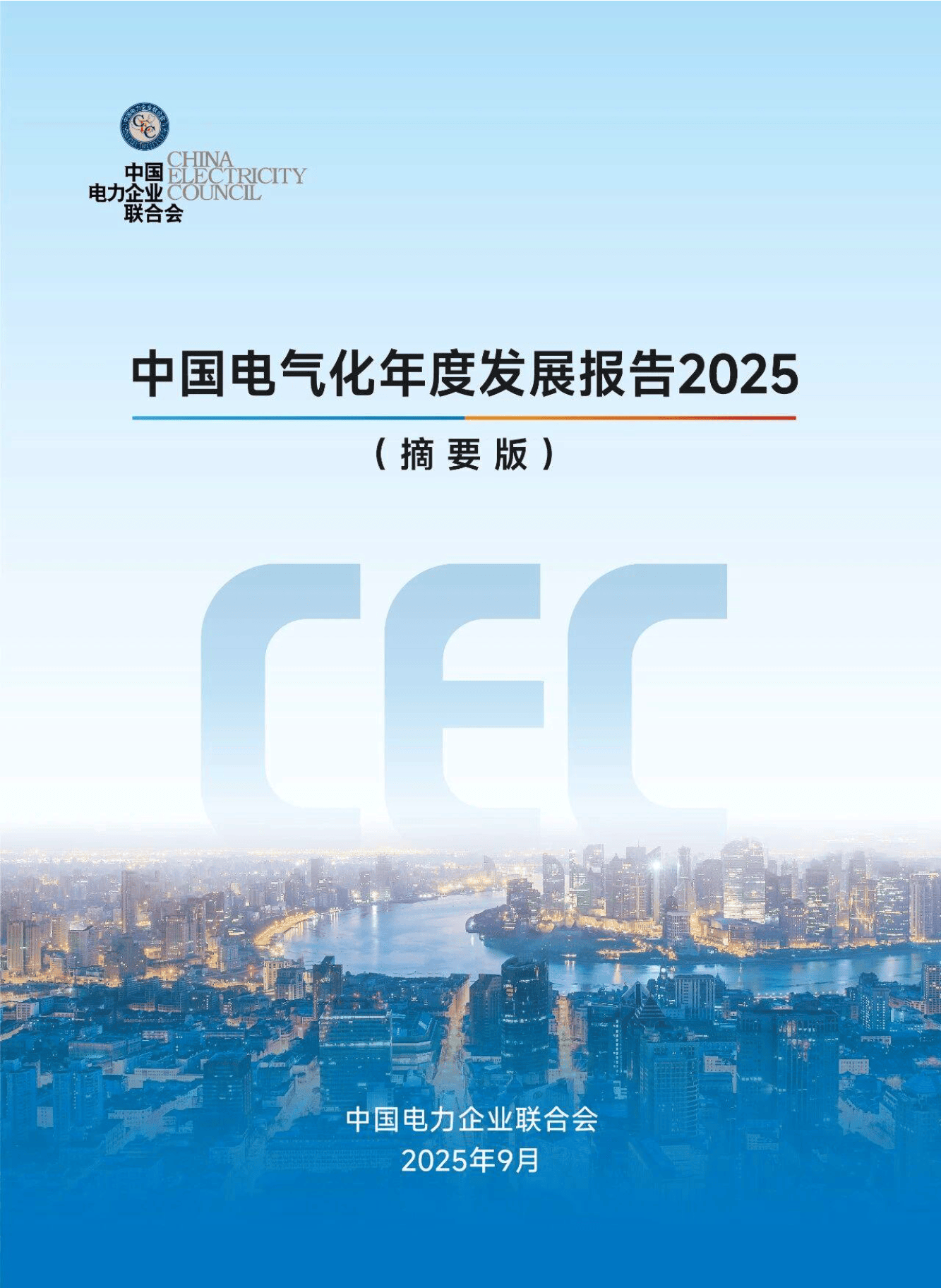 国家能源局:无论从新增装机还是发电量看 2025年新能源发展均创历史新高
