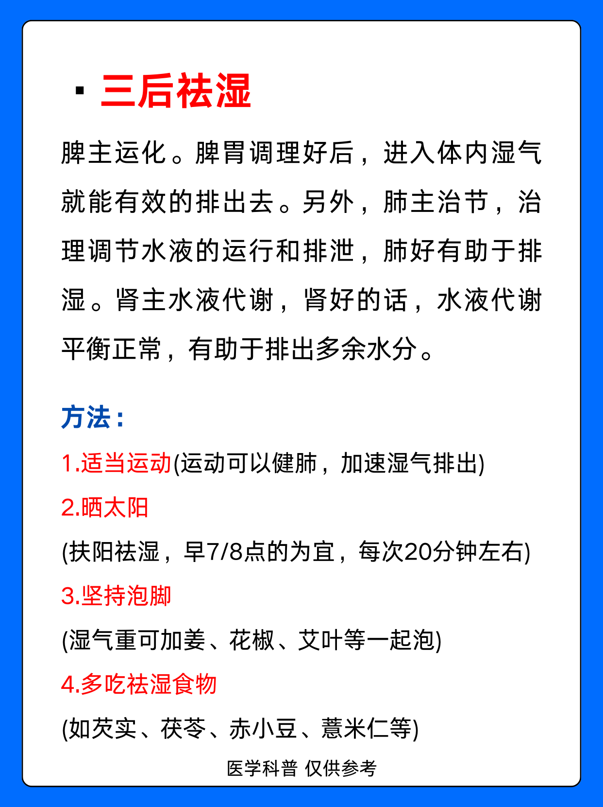 长假将至,中医教你这样为脾胃“减负”