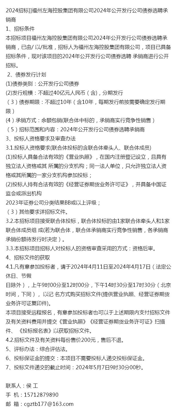 沪深交易所规范债券通用回购投教，强化风险提示与合规要求