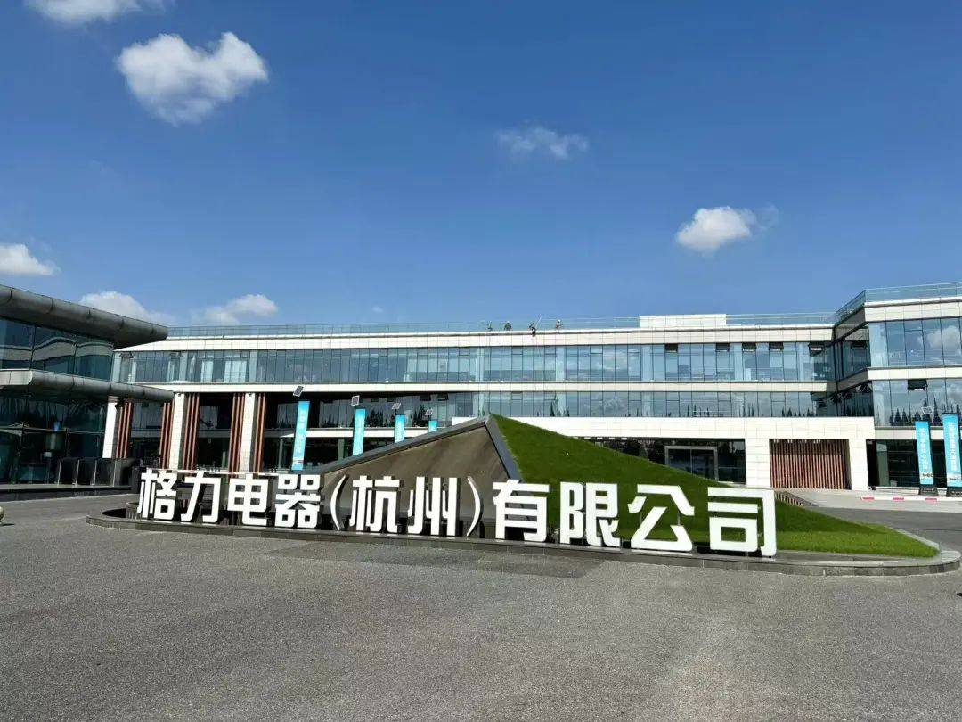 格力电器获得发明专利授权:“一种电源载波通讯电源上电控制方法、装置及电子设备”