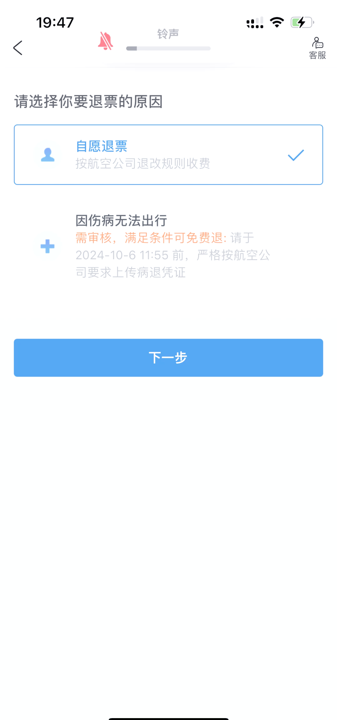 春节假期临近,去哪儿旅行:部分 “反向团圆” 航线机票量同比增长超5倍