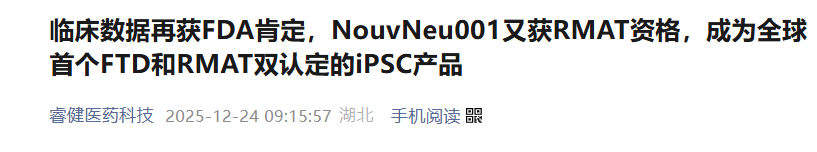 翰宇药业：醋酸格拉替雷注射液获得美国FDA批准证书