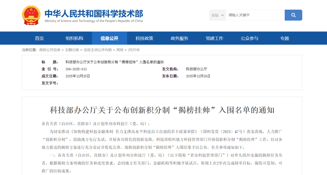 黑龙江：对通过国家审批、获得许可的“三新食品”给予一次性200万元奖励