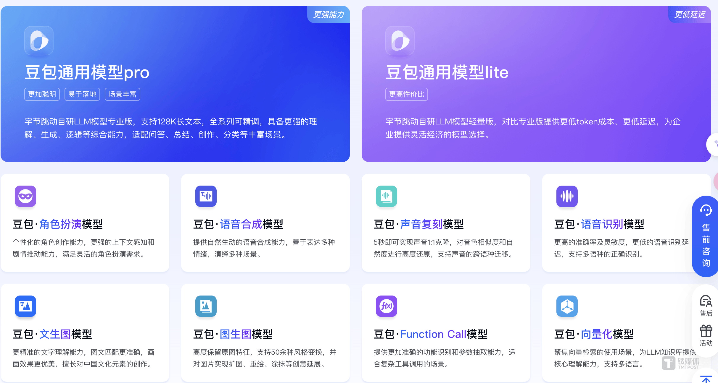 大力出奇迹?春节前夕,字节跳动放大招:Seedance 2.0后,豆包2.0来了,还要上春晚发红包!记者实测→