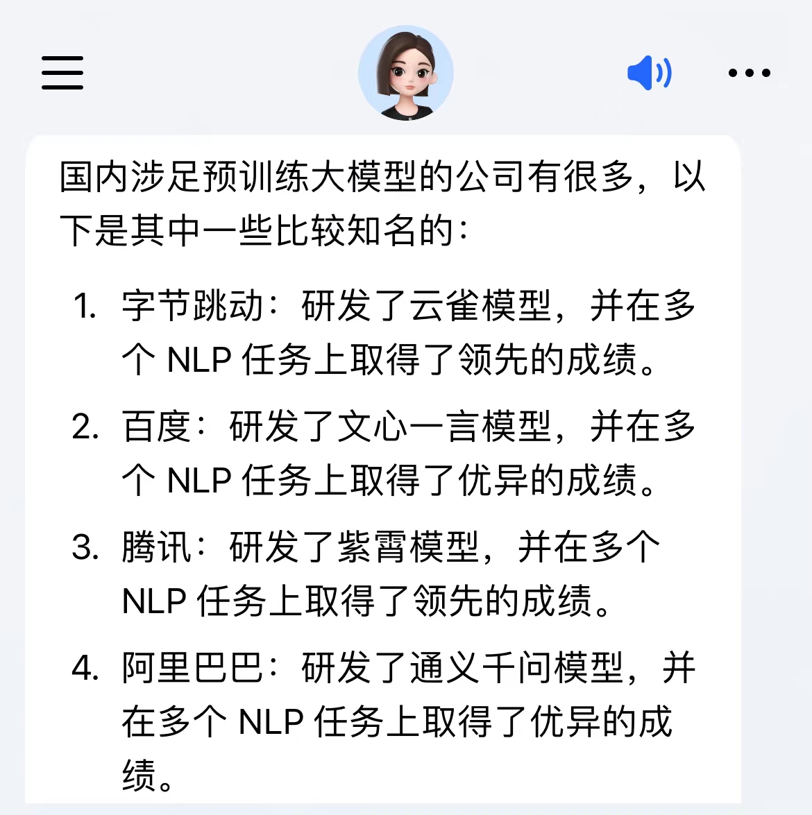 大力出奇迹?春节前夕,字节跳动放大招:Seedance 2.0后,豆包2.0来了,还要上春晚发红包!记者实测→