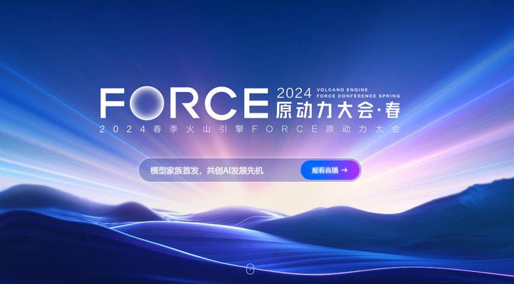 大力出奇迹?春节前夕,字节跳动放大招:Seedance 2.0后,豆包2.0来了,还要上春晚发红包!记者实测→