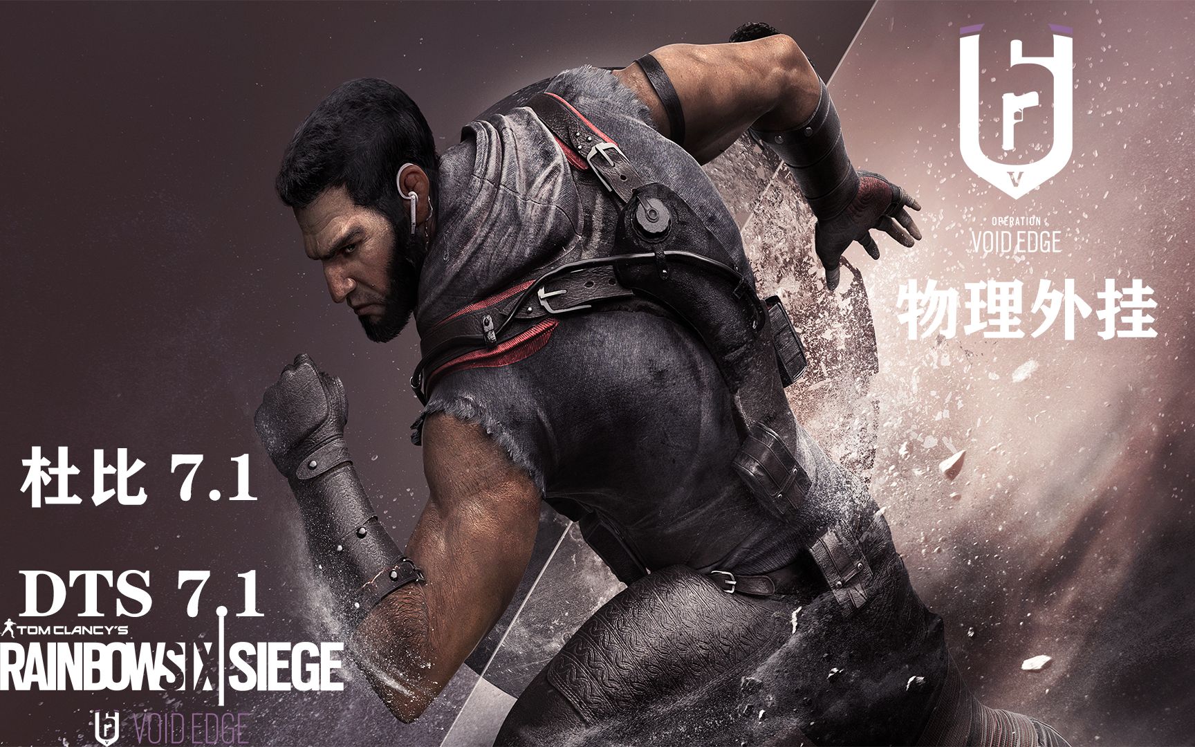 《彩虹六号:攻势》CN赛区成立,接轨国际加速追赶脚步