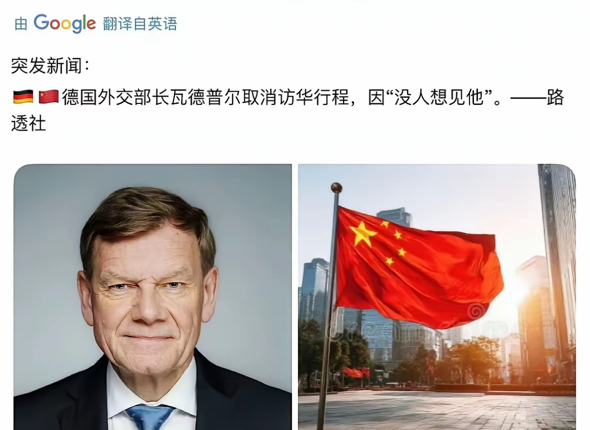 王毅会见德国外长瓦德富尔