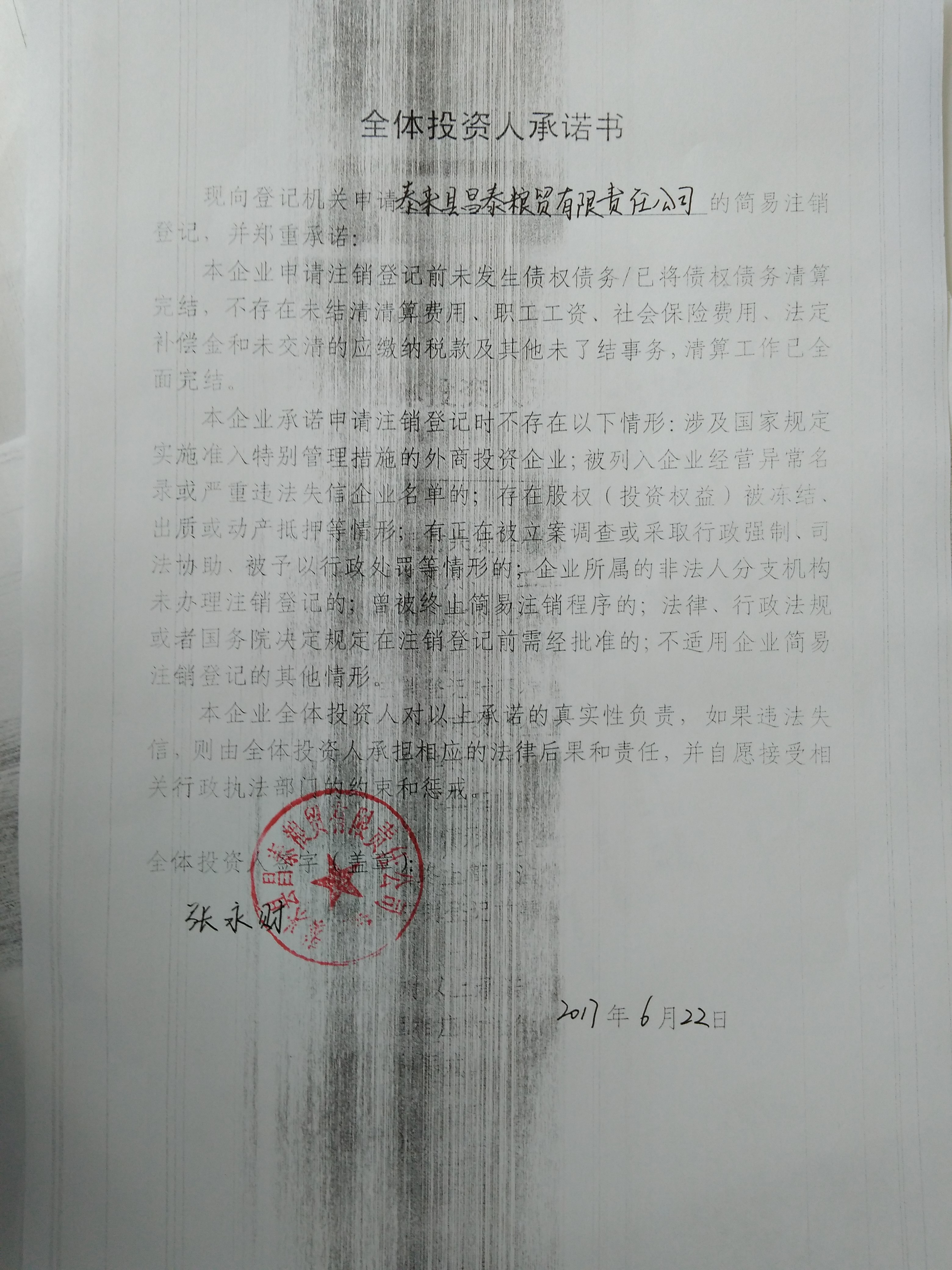 国家矿山安全监察局河南局：责令郑州煤炭工业（集团）昌泰煤炭有限责任公司停产整顿