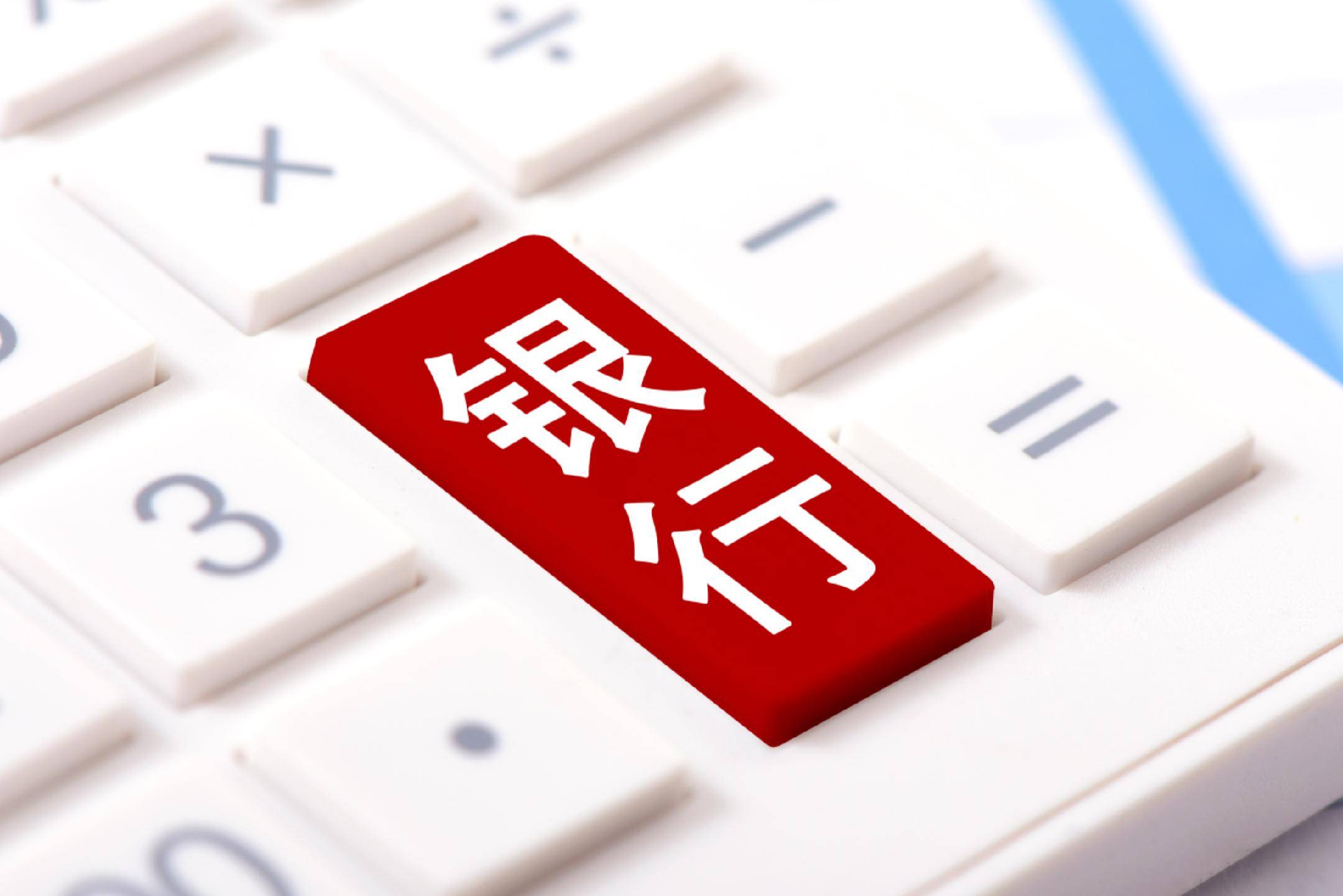 当流量退潮 民营银行为何“消失”在TOP50？