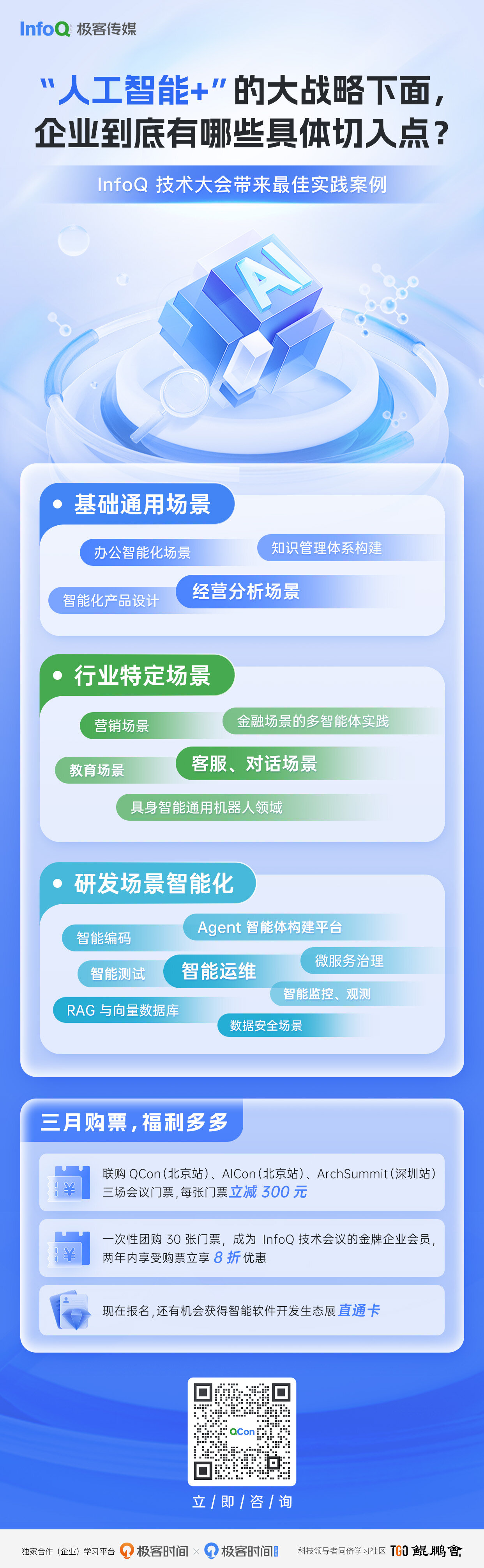 时报观察 AI扎进车间里 “场景落地”求实效