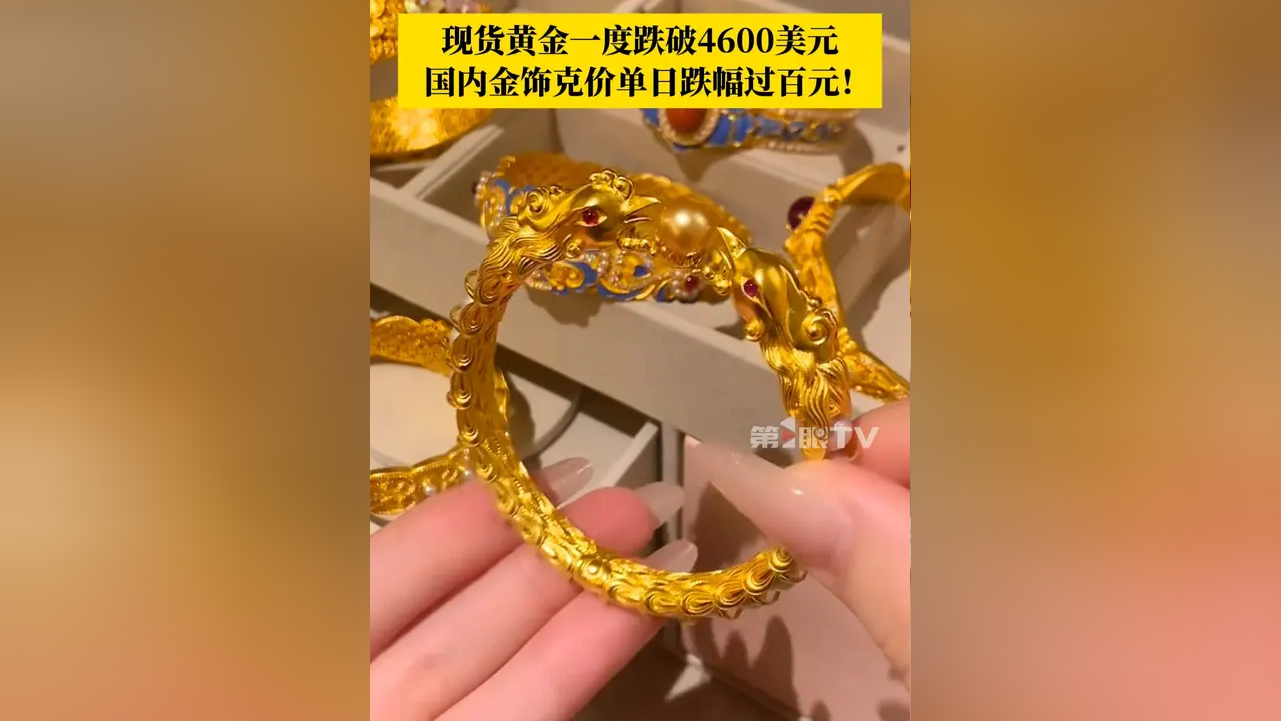 现货黄金向下跌破4900美元