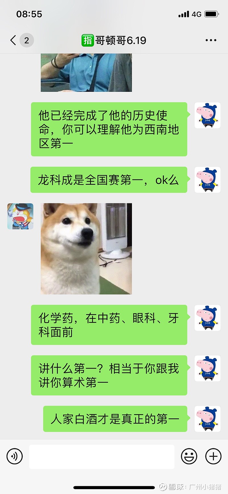 通策医疗：董事长等拟600万元至1200万元增持公司股份