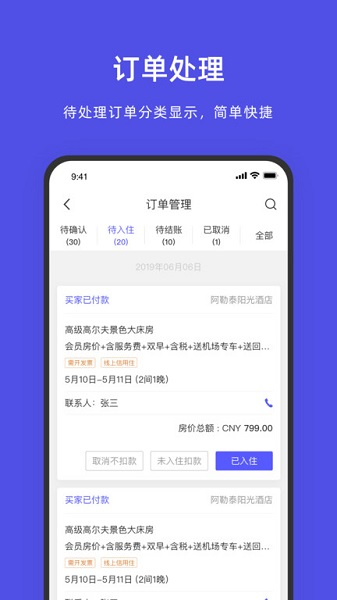 飞猪：春节假期国内游订单量创新高，酒店间夜量增长75%