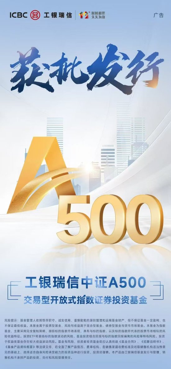 汇添富中证畜牧养殖产业ETF开启认购